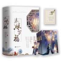 正版   赠卡片+精美书签 表妹万福(全三册)完版结 蓬莱客著作 古代言情权谋小说   书 锦衾灿兮 君侯本无邪 归