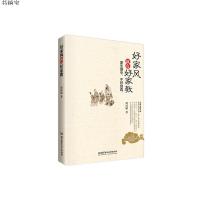 正版   好家风就有好家教 家教成败看家风 好家风成就好孩子 好妈妈胜过好老师 如何正面管教培养男孩女孩 亲子关系家