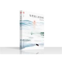 世界是心的倒影 雪漠著 心灵瑜伽 现代文学散文随笔书信 心灵与修养感悟图书籍 中国文学 散文集 文艺书籍 