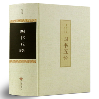 正版四书五经中华书局全注全译原著论语大学中庸孟子诗经礼记春秋左传尚书周易中学生课外阅读中国哲学儒家国学经典书籍