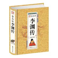 精装唐高祖李渊传(精)/中华历代帝王传 正版 书籍   书 中国古代历史名人 帝王后妃传 名人传记 传记文学传记类书