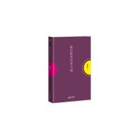   新旧教育的变与惑  南怀瑾著作 中国古代哲学宗教国学书籍 南怀瑾选集古书 哲学理论书籍 禅话 南怀瑾作品 