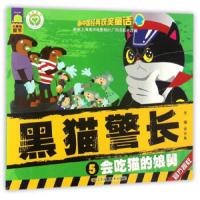 黑猫警长图书全套5册带拼音注音黑猫警长故事书绘本儿童少儿0-3-6-8岁小学生绘本故事书漫画书连环画幼儿园画图画书籍