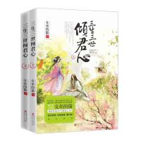 三生三世倾君心 女巫的猫 著 著作 青春小说 文学  图书