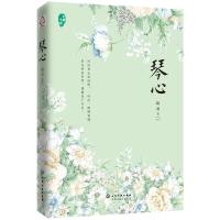正版   琴心 琦君著 中国现当代散文文学小说随笔集 中学生小学高年级学生课外阅读读物 台湾文学书集  书籍 yd