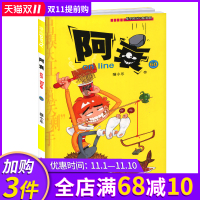 广州博益新版阿衰漫画书最新版单本第64册正版 猫小乐掌上漫画书 阿衰迷你小本小学生搞笑漫画书 卡通动漫儿童幽默爆笑校