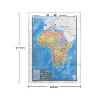 非洲地图 2020新版 中英文对照 约1.17米X0.86米 大字版 纸质袋装 世界热点国家地图 非洲留学 贸易地图