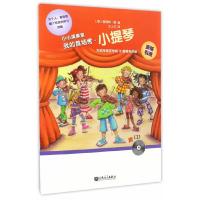 正版 小小演奏家我的首场秀 小提琴 附CD 王小夕 