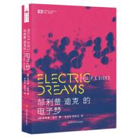   正版 菲利普迪克的电子梦 世界科幻大师丛书 菲利普·迪克 PKD热播剧集 同名短篇科幻小说集 四川科技出版社cy