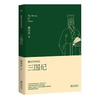 易中天 中华史 第十卷 三国纪  从曹丕称帝到西晋灭吴 匆匆六十年 三国只是秦汉与两晋之间的小插曲 历史读物 中国通