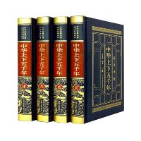 完整无删减 假一赔四中华上下五千年书全套正版原著中国历史书籍正版全套中国上下五千年完整版  小学生中国通史 书籍 畅