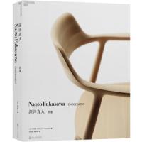 深泽直人 具象 产品设计 深泽直人 艺术设计前沿理念 IDEO设计公司名誉合伙人作序推荐 建筑扶手椅空间艺术设计 理