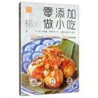 3本39  贾平凹陕西小吃小识录醪糟羊肉泡馍岐山面肉夹馍等美食制作方法菜谱食谱饮食文化书籍
