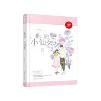 赠番外折页正版 他的小仙女 磨磨 1 青春文学校园初恋甜宠纯美爱情纯爱言情小说 大鱼文化系列从校服到婚纱现代都市小说