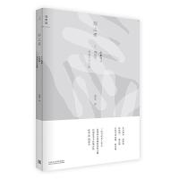 形之素 赤木明登 日式生活美学书籍 装得下生活的器物 皿具 陶艺漆器 工艺美术设计 谈艺术手艺收藏  艺术书籍