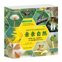 亲亲自然系列全套11册自然观察摄影绘本图书馆纸板书久保秀一  儿童科学启蒙国外获奖经典345678岁小动物讲述我的野