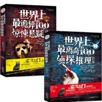 正版大侦探福尔摩斯探案集 柯南道尔经典名著推理小说 初中学生小学生3-6年级课外读物青少儿童书籍四五六年级珍藏图