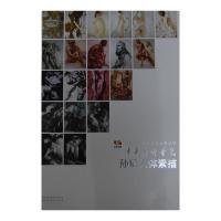 8开40页孙韬人体素描 中央美术学院范本传真解构人体中国高等艺术院校教学男女人体写生艺术创作素描列宾美术学院作品集临