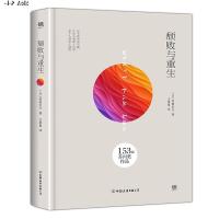 颓败与重生9787505739437羽田圭介