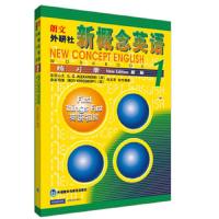 正版 新版朗文 新概念英语1练习册 新概念英语同步练习册 新概念英语第一册 英语新概念1 英语自学教材 朗文国际英语