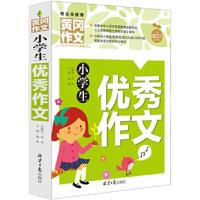 2019新版黄冈作文书 小学生作文 小学生作文书3-6年级黄冈作文书班主任推荐小学生作文辅导教材获奖作文小学三四