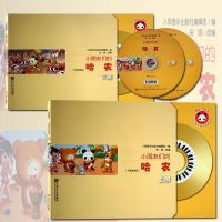 正版   小朋友们的哈农 上下册   快乐的视觉与听觉游戏中轻松接受音乐知识 了解熟悉中外乐器音色