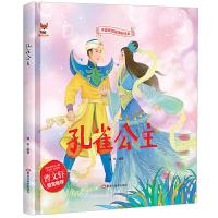 收藏孔雀胆 24开精装连环画 陈安民 获奖湘版连环画图书 一版一印 湖南美术出版社9787535626608 连环画