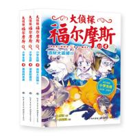 正版 大侦探福尔摩斯 第8辑 美味的杀意 儿童读物 儿童图书 儿童文学 童书 中国儿童文学 成长 校园小说 厉河 著