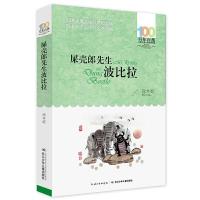 屎壳郎先生波比拉 百年百部中国儿童文学经典书系三四五六年级中小学生课外阅读必读书籍9-12-15周岁青少年成长励志故