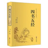 正版  四书五经 国学经典中国传统历史国学国学名著全集译注古诗词四书五经中国哲学文学国学经典精选精译 中华文学经典藏