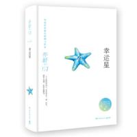 幸运星(精)/亦舒作品有生之年辑 精装版 患癌女子的绝境重生中国文学长篇小说 喜宝红楼梦里人舒云集