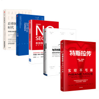 赠特斯拉发展历程拉页特斯拉传 实现不可能  哈米什·麦肯齐著 财富论坛 经管 励志 人物传记书籍  正版 邮
