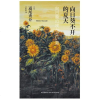 3本39  鼠男 道尾秀介成名作品日本侦探悬疑推理小说书籍乌鸦的拇指向日葵不开的夏天独眼猴等作品