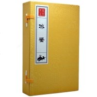 冰鉴 曾国藩著正版宣纸线装1函5册曾国藩总结相人识人术用人管人学如何做人做事的书籍 为人处世与人交往书籍曾文正冰鉴识