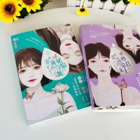  那个奇妙的染君女王+那个神秘的宣愉小姐 套装2册 苏缠绵的书 告白的书系列 小小姐 原创文学青春都市情感悬疑推理