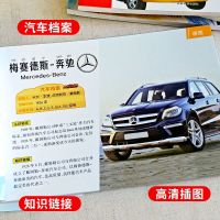 认物大全 汽车标志世界  各国标识认标志启蒙书籍绘本0到3岁1-2岁婴幼儿童认识图卡片看图识物认知益智书本一岁半两宝