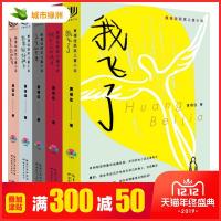 黄蓓佳儿童文学获奖倾情小说系列全5册今天我是升旗手我要做个好孩子我飞了余宝的世界亲亲我的妈妈小学生三四五六年级课外故