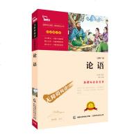 论语全集完整版国学经典正版中小学生中庸论语全解译注原文注释译文儒家经典著作孔子学说中华文化四书五经大学书
