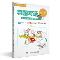 正版   看图作文早一步+看图写话+学写日记全套3册 中小学生作文大全书籍 二三四五六年级下册同步作文课外读物写作文