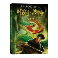 新版 哈利波特与密室 J.K.罗琳《纽约时报》哈利波特全集系列  书 魔幻小说故事儿童读物 经典文学作品 