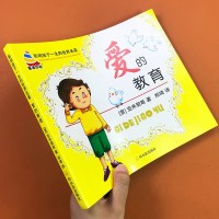 影响孩子一生的世界名著 爱的教育 亚米契斯原著小学生彩图注音版一二三年级课外阅读书籍6-10岁儿童文学小学1-3 感