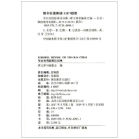 2020年新编双色本正版高中初中小学生专用实用新英汉词典汉英互译双解多全功能工具书大全现代汉语英语英文小字典2019