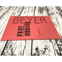 拜厄钢琴基本教程 零基础钢琴教学正版拜尔拜厄钢琴基础入教程教材哈农钢琴练指法 车尔尼599 拜耳钢琴基本教程