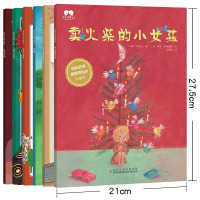 幼儿必读世界经典绘本6册 灰姑娘皇帝的新装阿拉丁和神灯儿童0-3-4-6-7岁周岁早教启蒙 幼儿园中班大班睡前童话故