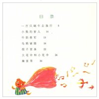 一百只蜗牛去旅行注音版一年级必读课外书6-7-8-9-10岁带拼音 野军著一二年级小学生彩图课外阅读绘本故事书籍 中