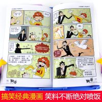 新版   阿衰全集61漫画全套搞笑儿童书籍小学生6-12岁男孩漫画书猫小乐阿衰online爆笑校园搞笑幽默少儿卡通小