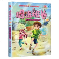 拇指班长全套7册彩绘版商晓娜系列的书 小学生课外阅读书籍 四五六年级 儿童读物 8-10-12岁童话故事书班主任推荐