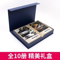 全套10册世界十大经典文学名著之一连环画悲惨世界书正版雨果 外国历史故事精选适合初中生中学生看的课外书 青少年读物畅