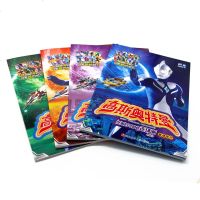 正版高斯奥特曼故事书精选版4册友善的守护者儿童动漫连环画书籍 突破识字关键期拼音认读图画故事书儿童绘本3-6周岁幼