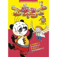 百变马丁28动画频道黄金时段热播 6-7-8-9-10-11-12岁儿童卡通漫画连环画故事书 小学生课外阅读绘本读物